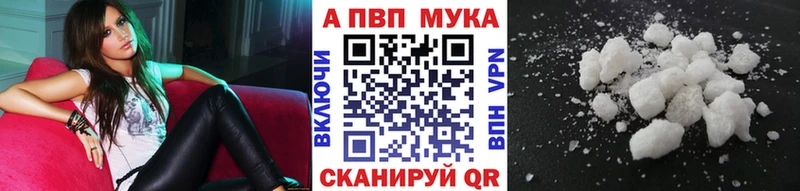APVP кристаллы  omg   Ессентукская 