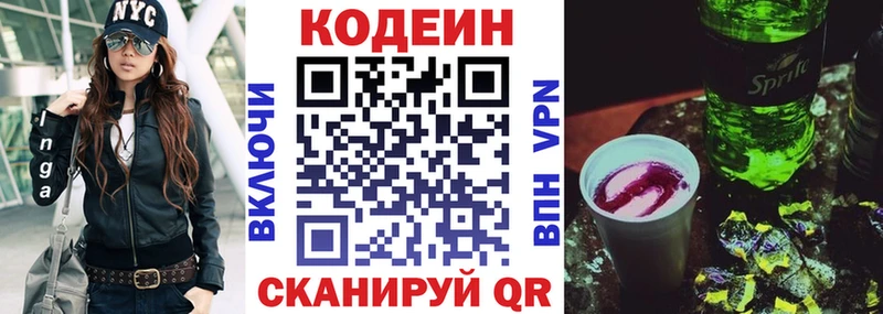 продажа наркотиков  Ессентукская  Кодеиновый сироп Lean напиток Lean (лин) 