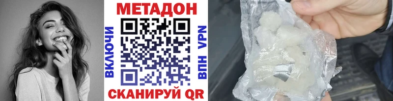 МЕТАДОН methadone  Ессентукская 